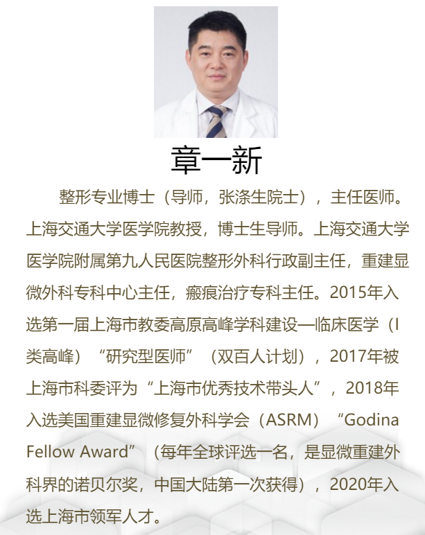 上海创面治疗培训班招商函10.png