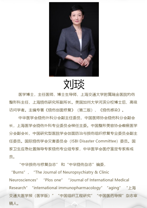 上海创面治疗培训班招商函11.png