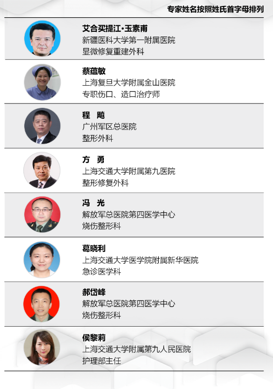 上海创面治疗培训班招商函4.png