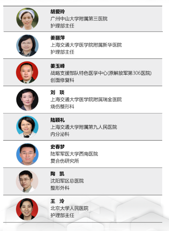 上海创面治疗培训班招商函5.png