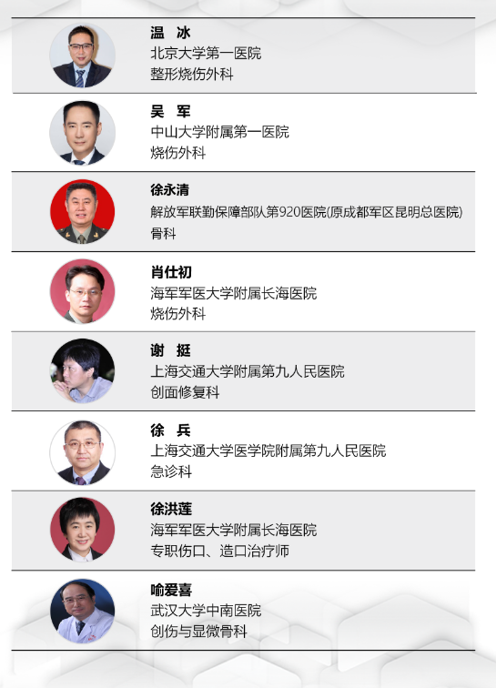 上海创面治疗培训班招商函6.png