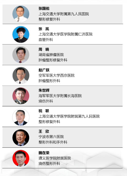 上海创面治疗培训班招商函7.png