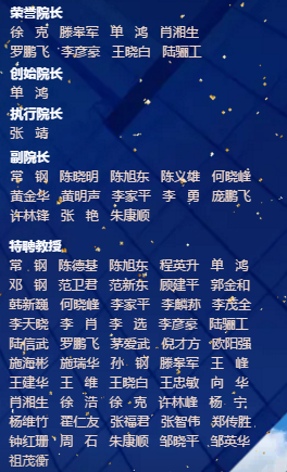 南方介入学院2.png