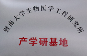 暨大生物所产学研基地1_副本.png