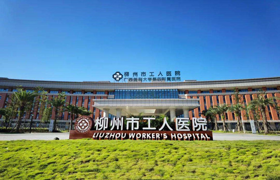 柳州市工人医院_副本.jpg