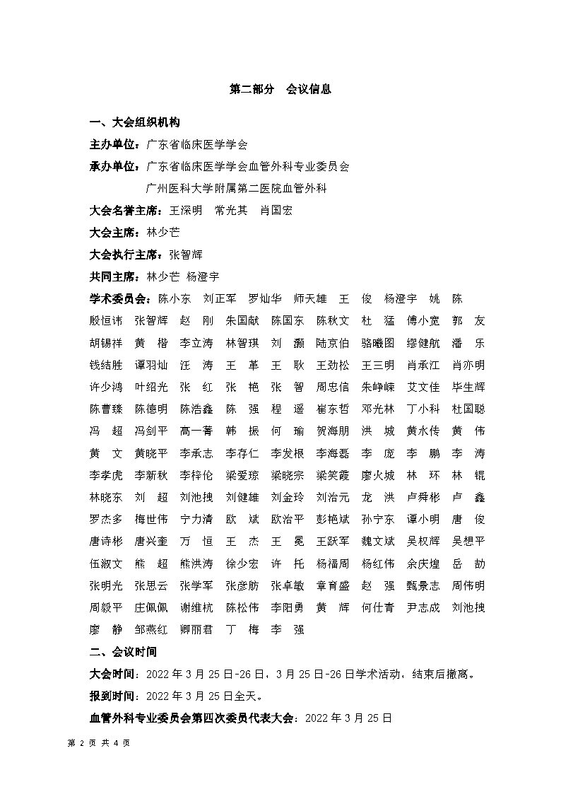 gdcma2022074_Page2.jpg