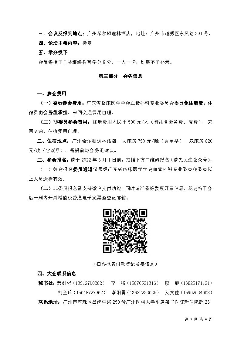 gdcma2022074_Page3.jpg
