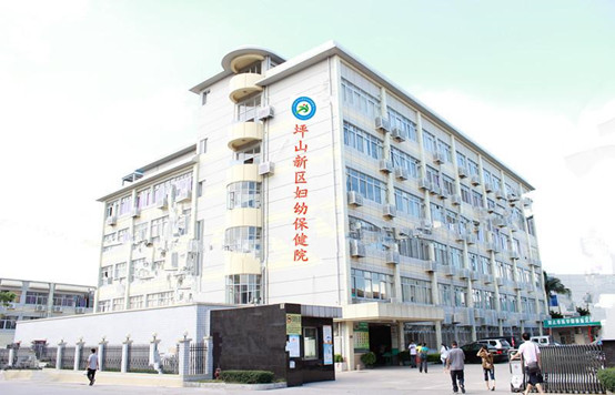 深圳坪山区妇幼保健院_副本.jpg