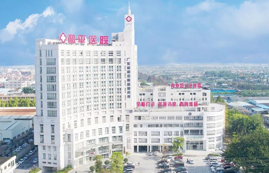 顺德和平外科医院_副本.jpg